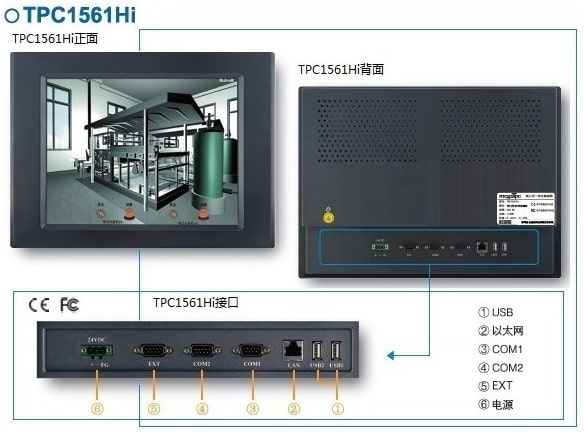 mcgs-TPC1561Hi 